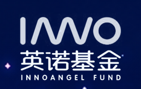 英诺基金